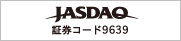 JASDAQ　証券コード9639