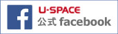 U-SPACE公式Facebook