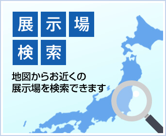 販売・サービス拠点