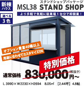 MSL38 STAND SHOP