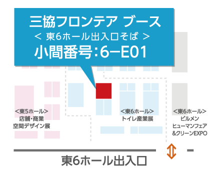 <東6ホール出入口そば>小間番号：6-E01