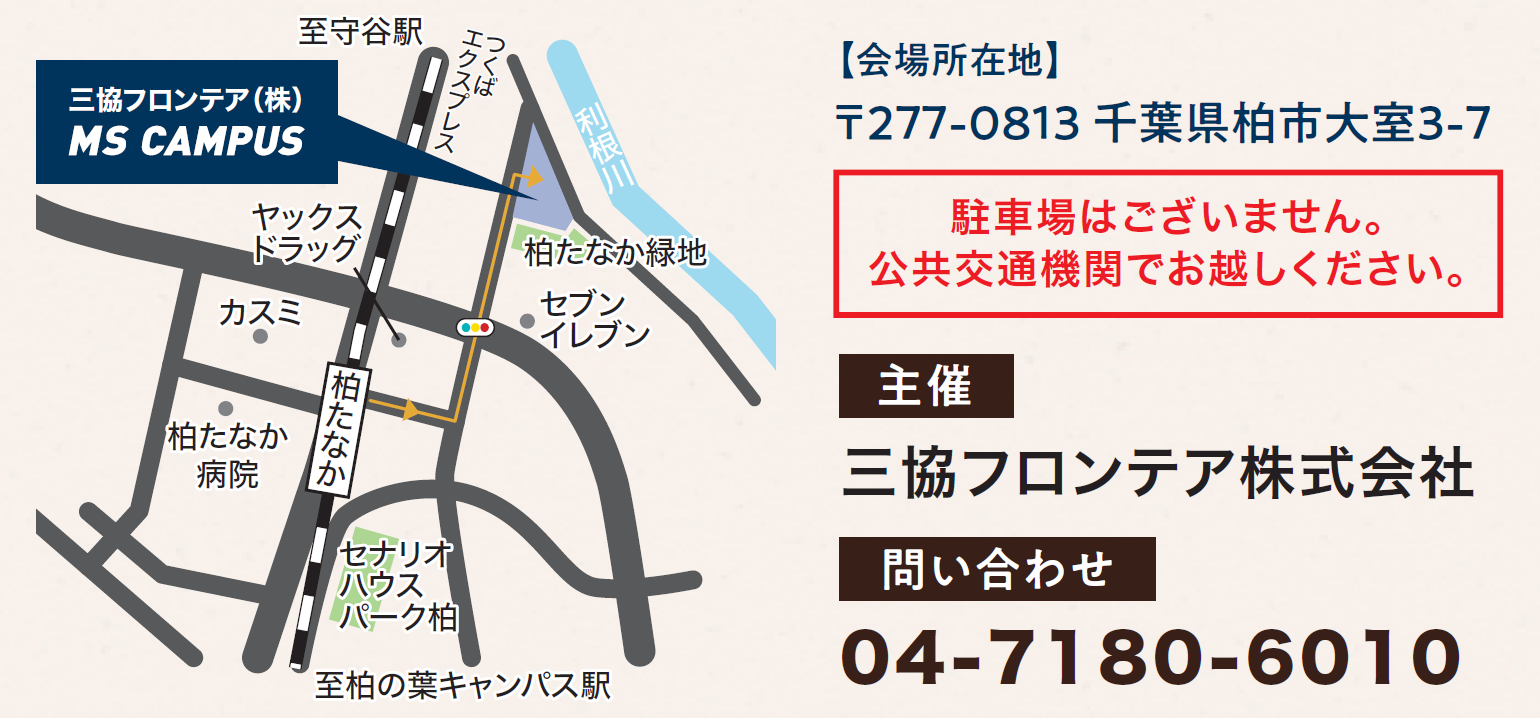 ステージイベント