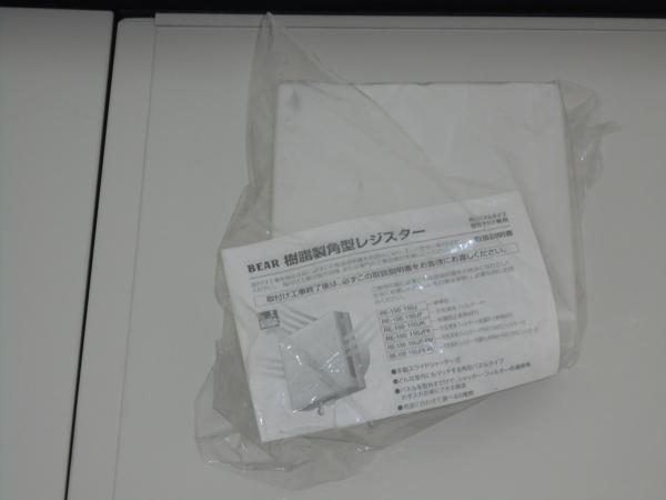 長野県上田総合展示場の新棟ユニットハウス・プレハブ・コンテナハウス47MSL(3.02坪)の各設備の給気口