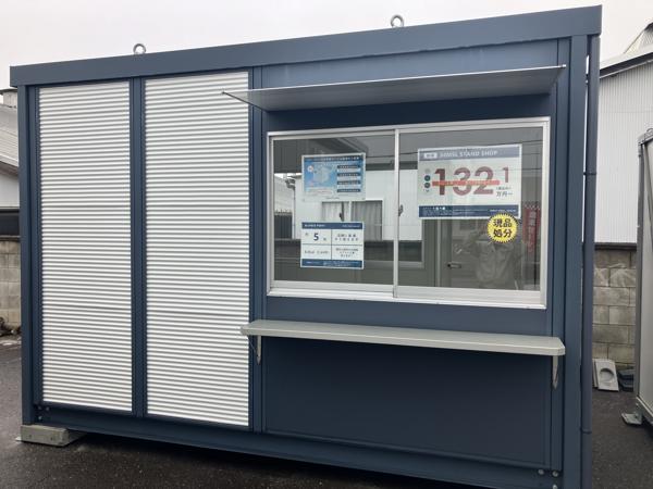 茨城県牛久店/展示場の新棟ユニットハウス・プレハブ・コンテナハウス38MSL