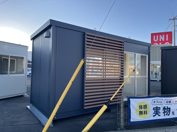 埼玉県本庄店/展示場の新棟ユニットハウス・プレハブ・コンテナハウス47MSL(3.02坪)の本体の外観