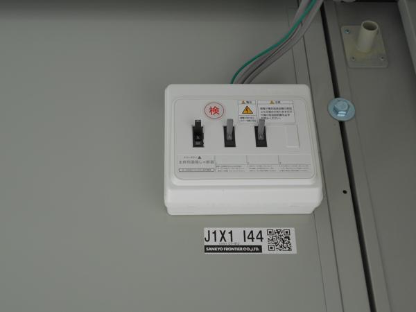 愛知県碧南店/展示場の中古ユニットハウス・プレハブ・コンテナハウスCT-41J(2.83坪)の各設備の分電盤