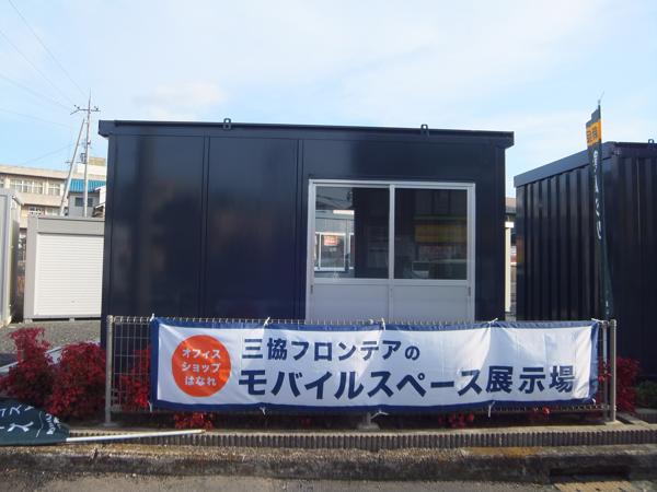 滋賀県滋賀店/展示場の中古ユニットハウス・プレハブ・コンテナハウスCT-41J(2.83坪)の本体の外観