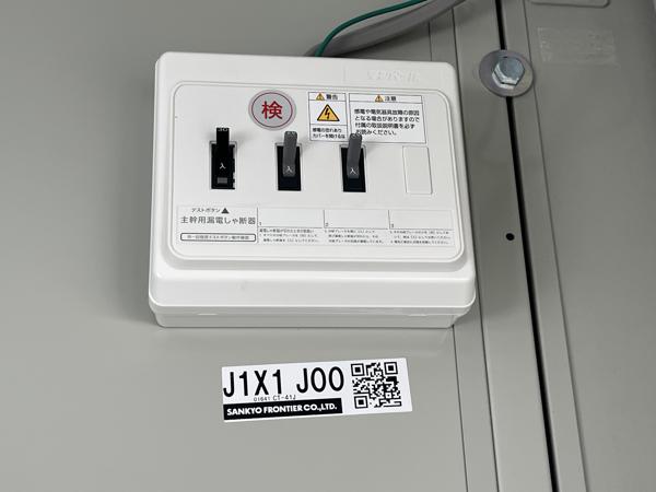 福井県福井店/展示場の中古ユニットハウス・プレハブ・コンテナハウスCT-41J(2.83坪)の各設備の分電盤