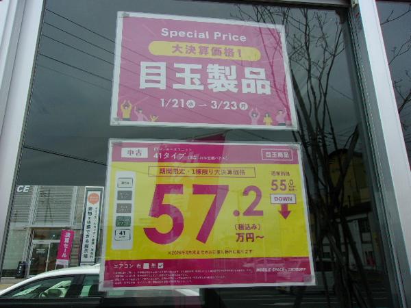 静岡県新富士総合展示場の中古ユニットハウス・プレハブ・コンテナハウスCT-41J(2.83坪)の各設備のその他