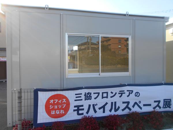 福島県須賀川店/展示場の中古ユニットハウス・プレハブ・コンテナハウスCT-41J(2.83坪)の本体の外観