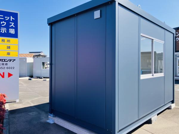 高知県土佐店/展示場の新棟ユニットハウス・プレハブ・コンテナハウス38MSL(2.43坪)の本体の外観