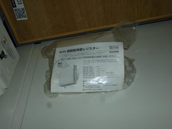 東京都日野店/展示場の新棟ユニットハウス・プレハブ・コンテナハウス47MSL