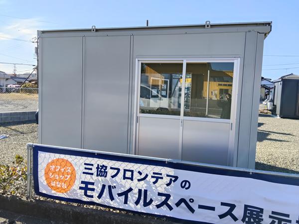 静岡県藤枝店/展示場の中古ユニットハウス・プレハブ・コンテナハウスCT-41J(2.83坪)の本体の外観