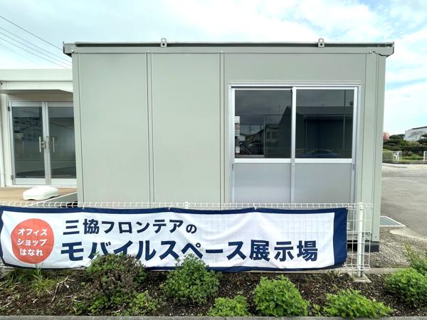 神奈川県厚木店/展示場の中古ユニットハウス・プレハブ・コンテナハウスCT-41J(2.83坪)の本体の外観