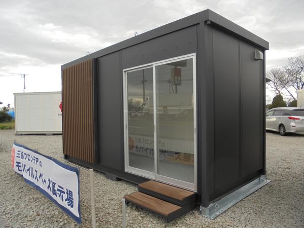 宮城県大崎店/展示場の新棟ユニットハウス・プレハブ・コンテナハウス47MSL(3.02坪)の本体の外観