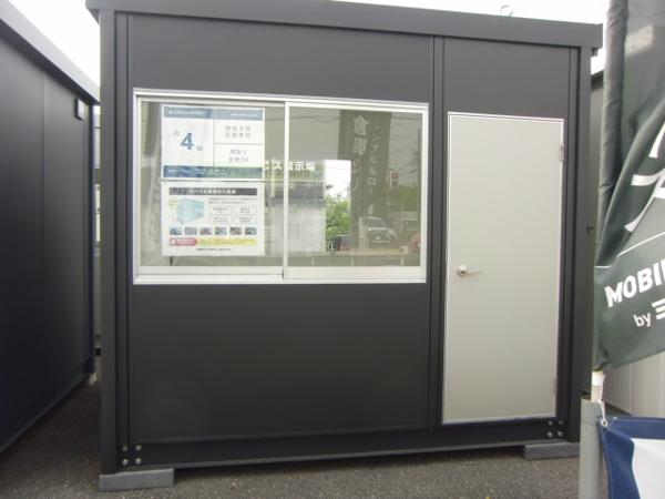 愛知県名古屋南店/展示場の新棟ユニットハウス・プレハブ・コンテナハウス29MSL(1.84坪)の本体の外観