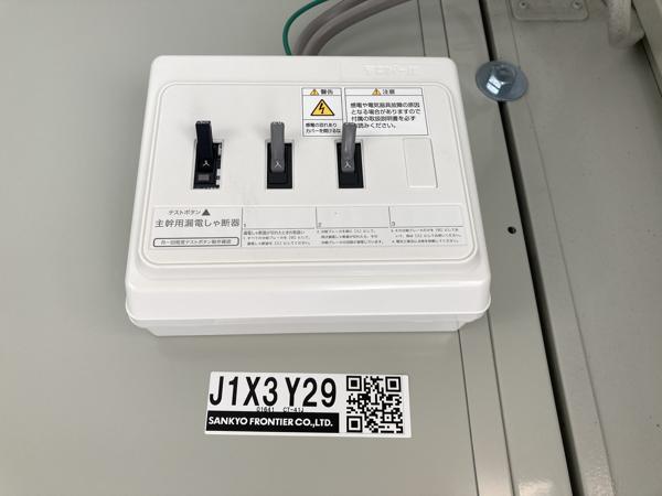 石川県穴水店/展示場の中古ユニットハウス・プレハブ・コンテナハウスCT-41J(2.83坪)の各設備の分電盤