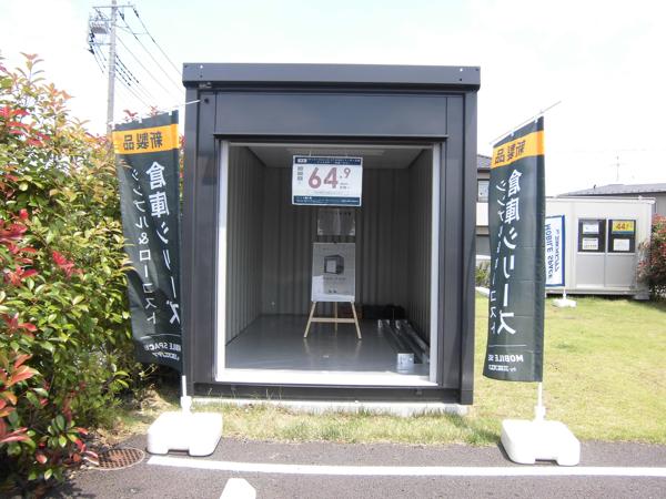 埼玉県春日部総合展示場の中古ユニットハウス・プレハブ・コンテナハウスCT-41JG(2.83坪)の本体の外観