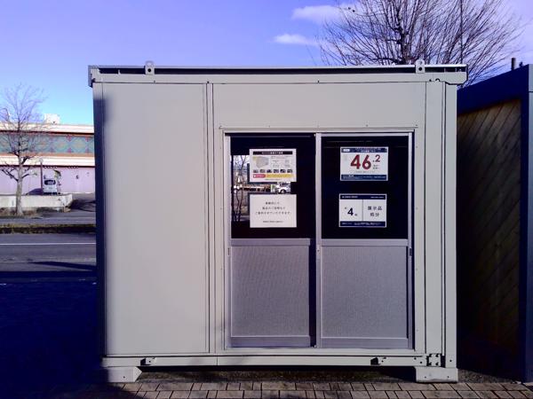岐阜県岐阜営業所/総合展示場の中古ユニットハウス・プレハブ・コンテナハウスCT-32J(2.16坪)の本体の外観