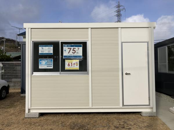 兵庫県相生店/展示場の新棟ユニットハウス・プレハブ・コンテナハウス3MSD(2.40坪)の本体の外観