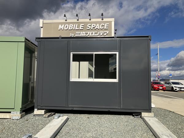兵庫県西宮北店/展示場の中古ユニットハウス・プレハブ・コンテナハウスCT-41J(2.83坪)の本体の外観