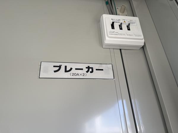東京都東大和店/展示場の中古ユニットハウス・プレハブ・コンテナハウスCT-32J(2.16坪)の各設備の分電盤