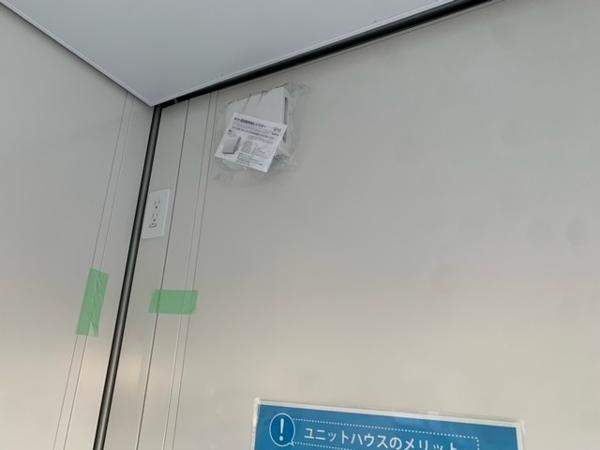 栃木県宇都宮戸祭店/展示場の新棟ユニットハウス・プレハブ・コンテナハウス47MSL(3.02坪)の各設備の換気扇