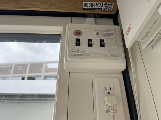 福井県 2.43坪 新棟 38MSL　内覧 ブレーカ