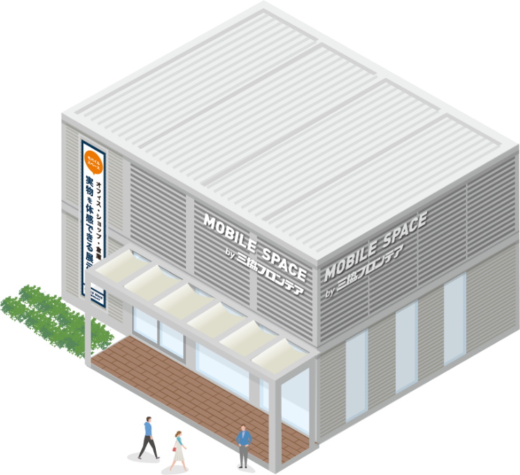 バーチャル展示場｜ユニットハウス・プレハブ・コンテナハウスの三協