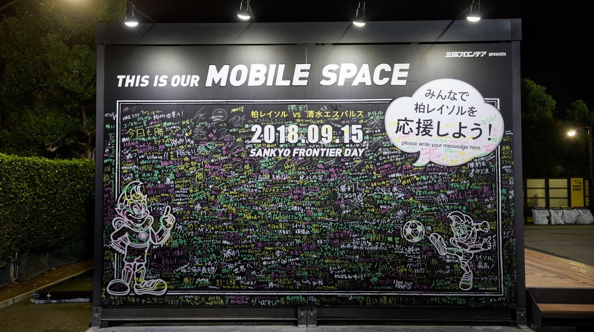 2018年 応援メッセージ