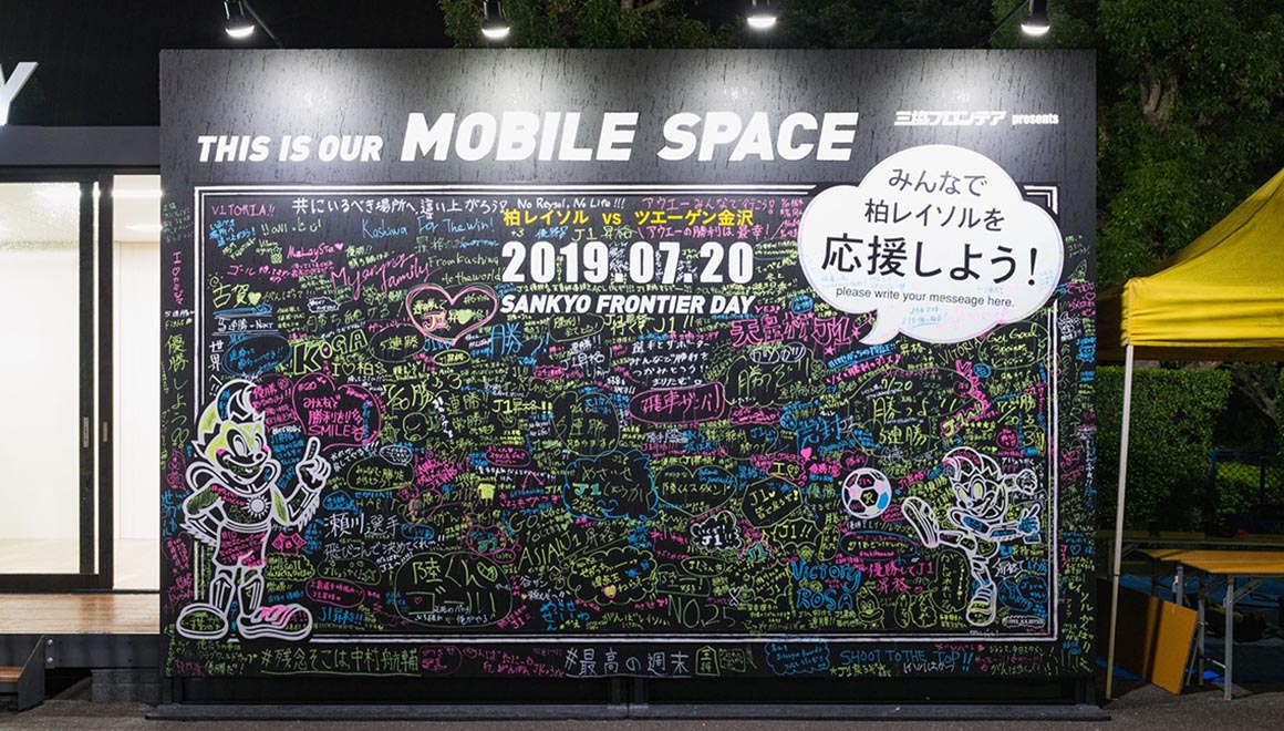 2019年 応援メッセージ