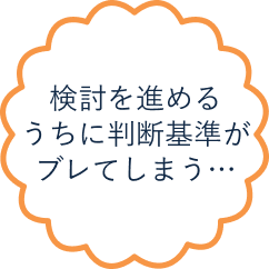 手続きの流れがわからない