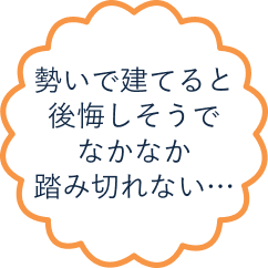 小規模建築も対象になる？