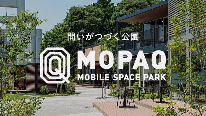 “問いがつづく公園”をテーマにした展示場の新ブランド「MOPAQ」