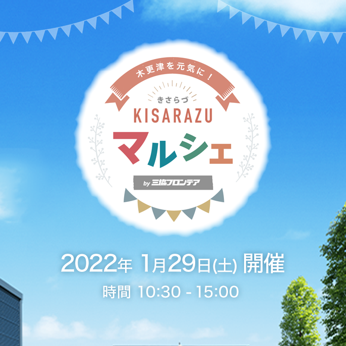 ユニットハウス プレハブの三協フロンテア ユニットハウス プレハブの三協フロンテア