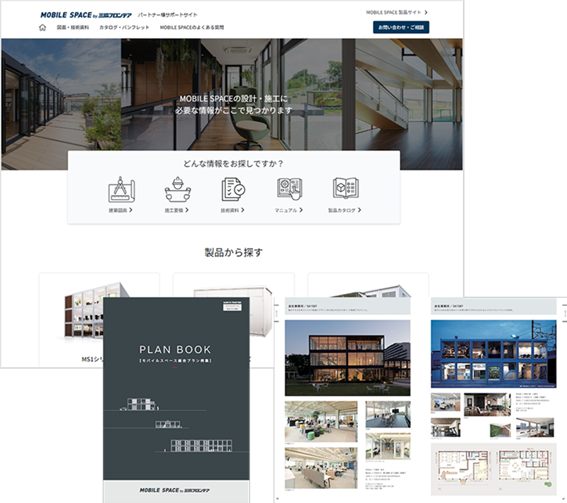 MSパートナー制度