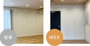 従来製品とMSXの内装デザインの比較