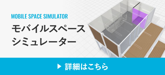 メ-カ-整備&保証付 中古ユニットハウス3坪/6帖 仮設スーパー