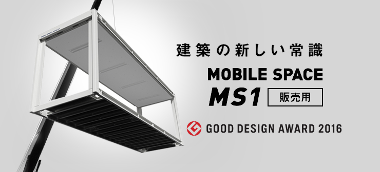 限定1棟！中古3.8坪ユニットハウス | プレハブコンシェルジュ