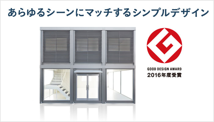 あらゆるシーンにマッチするシンプルデザイン