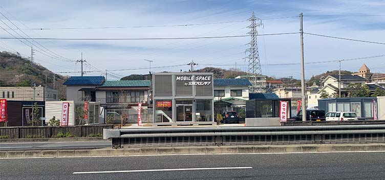 相生展示場