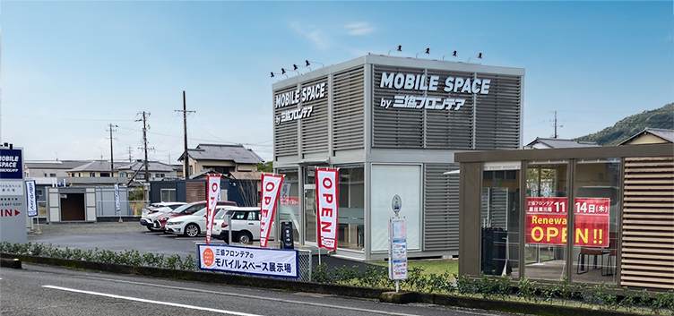 藤枝展示場