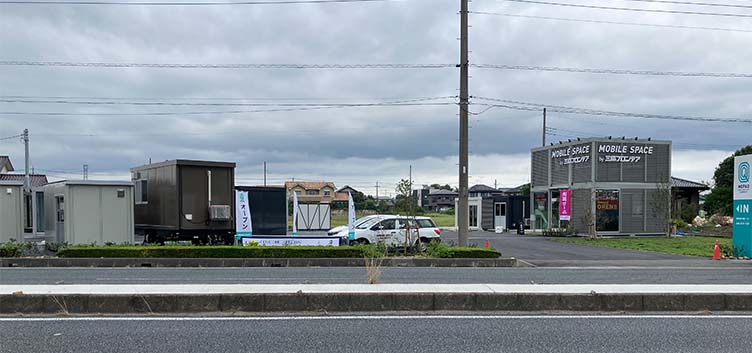 花園インター展示場
