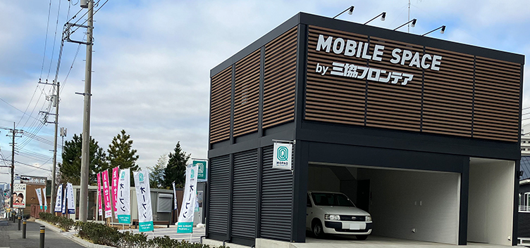 伊勢原展示場