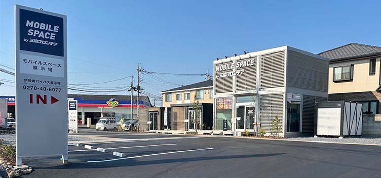 伊勢崎バイパス展示場