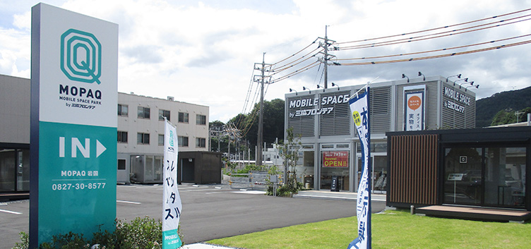 岩国展示場