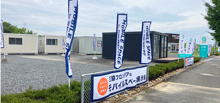 木津川展示場