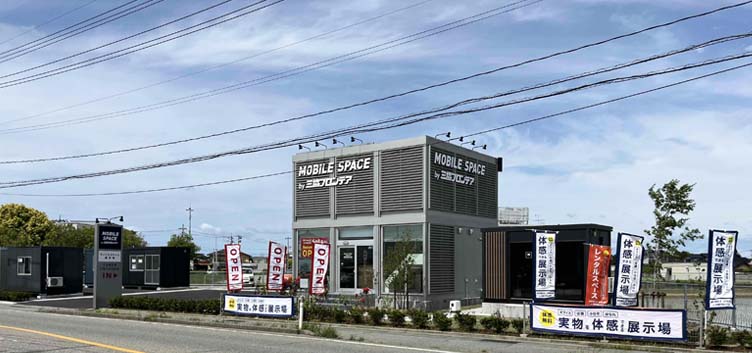 小松展示場