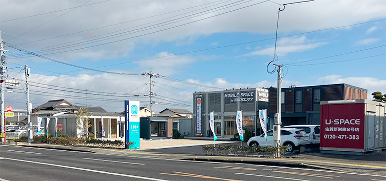 佐賀展示場